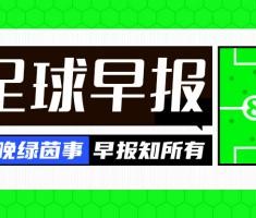 早报：利雅得胜利前锋杜兰租借费内巴切